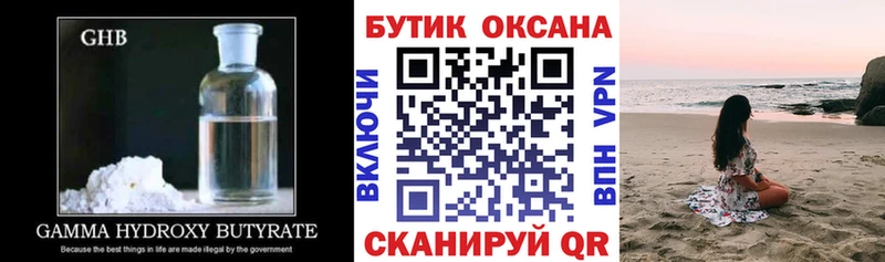 БУТИРАТ буратино  Купить закладки  Челябинск 