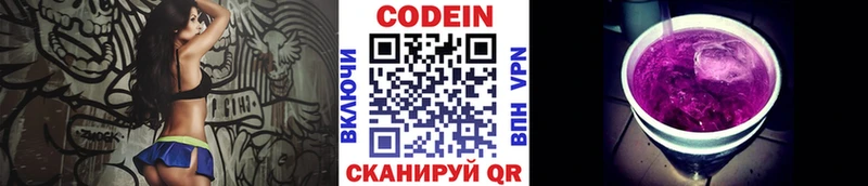 Купить закладки  Челябинск  Кодеиновый сироп Lean Purple Drank 