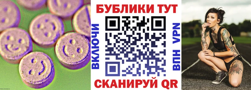 Купить закладки  Челябинск  Экстази MDMA 