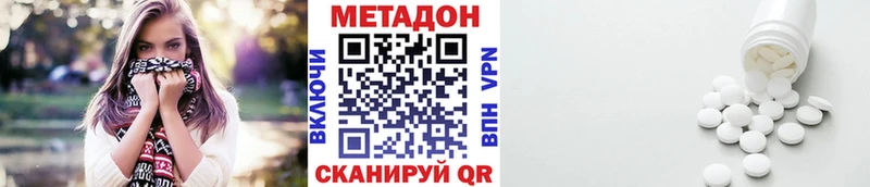 МЕТАДОН кристалл Купить Челябинск