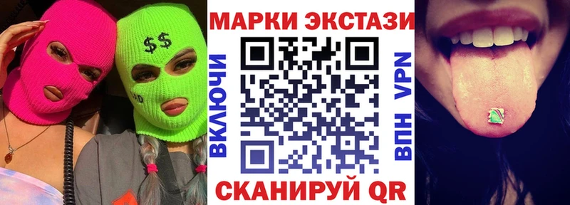 Марки NBOMe 1,8мг  Купить закладки  Челябинск 